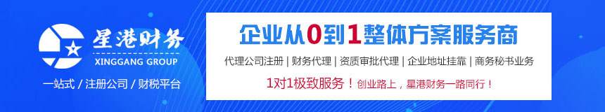 深圳分公司注冊需要資料